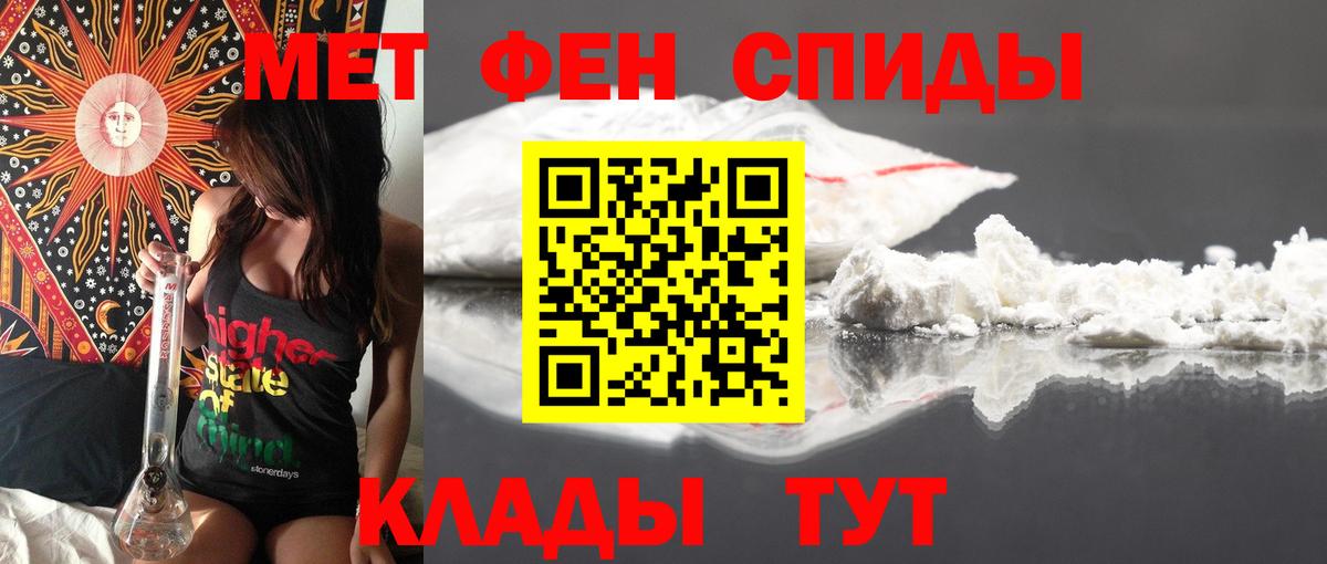 АМФЕТАМИН 98% Арсеньев