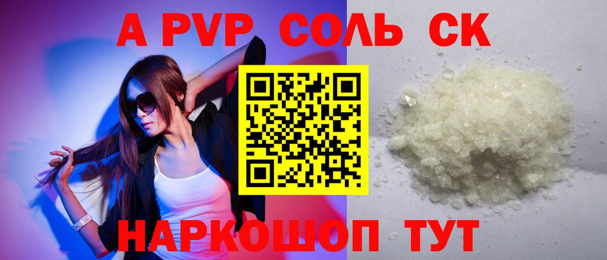 Alfa_PVP мука  Вход с VPN  APVP мука  Арсеньев 