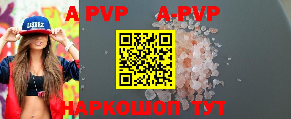 Alpha PVP мука Арсеньев