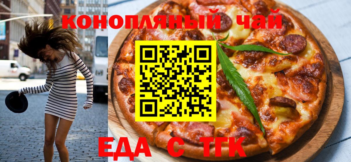 Арсеньев  Cannafood конопля  Вход с VPN 