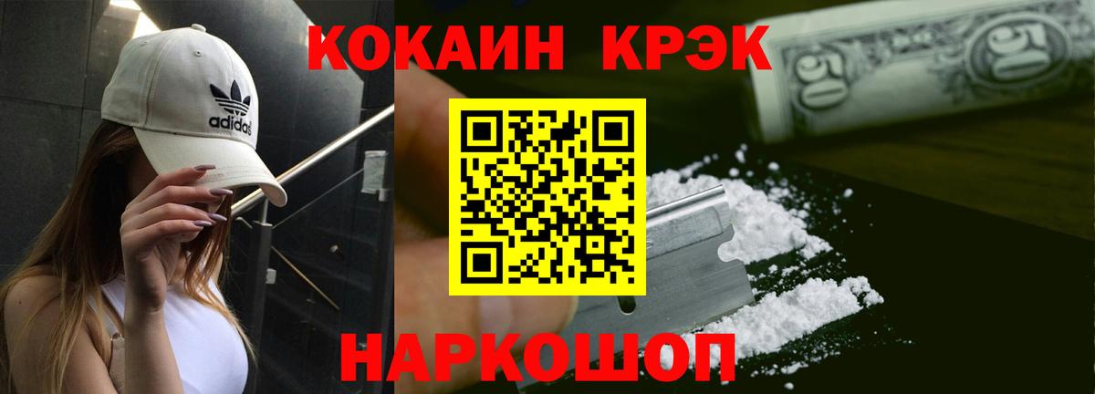 COCAIN 97% Арсеньев