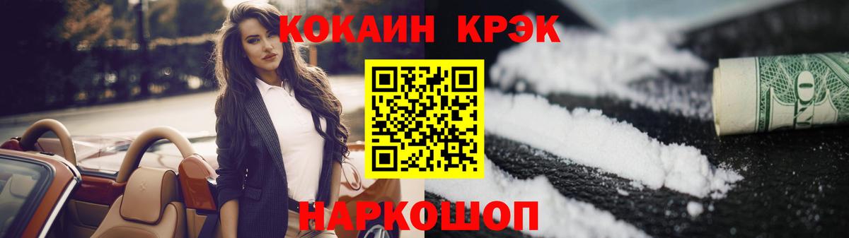 Арсеньев  Cocaine Columbia  Вход с VPN  КОКАИН Перу 