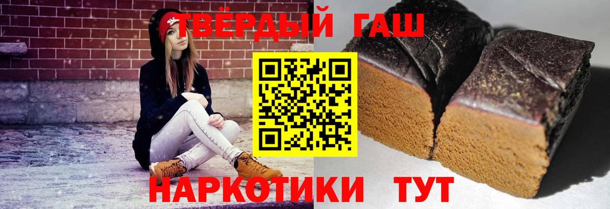 ГАШ  ГАШИШ 40% ТГК  Вход с VPN  Гашиш 40% ТГК  Арсеньев 