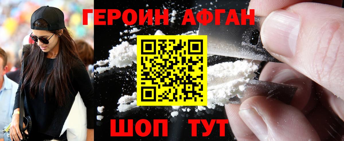 ГЕРОИН  Героин хмурый  Вход с VPN  Арсеньев 