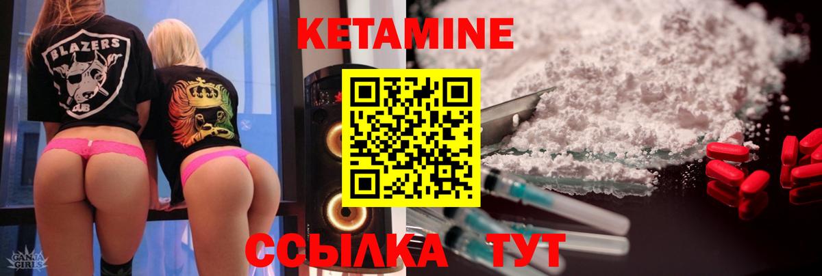   сайт  КЕТАМИН VHQ  Арсеньев  Вход с VPN  Кетамин VHQ 