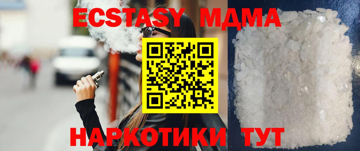 Арсеньев  MDMA молли  MDMA  Вход с VPN 