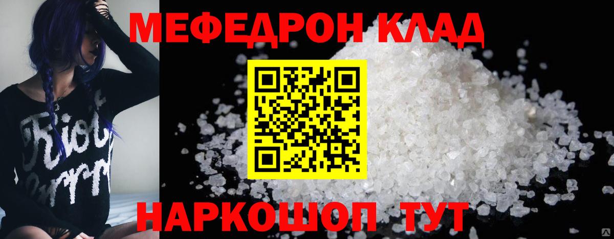 Меф мяу мяу  Арсеньев