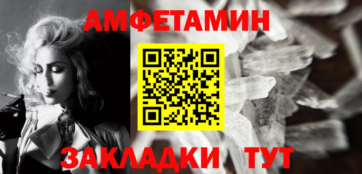 Метамфетамин витя  Метамфетамин витя  Первитин  Арсеньев  Вход с VPN 