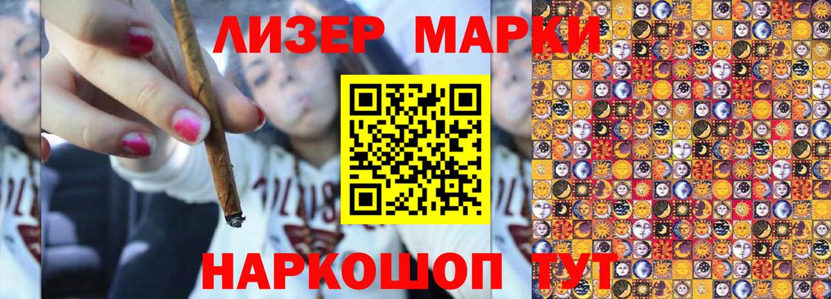 Наркотические марки  Марки NBOMe 1,5мг  Вход с VPN  Арсеньев 