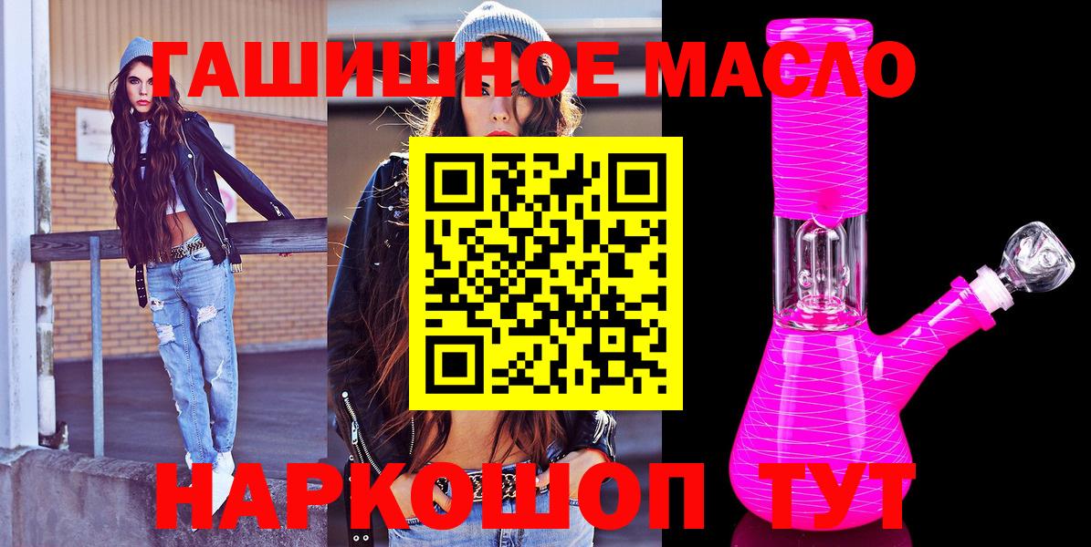 Арсеньев  Дистиллят ТГК жижа  Вход с VPN 